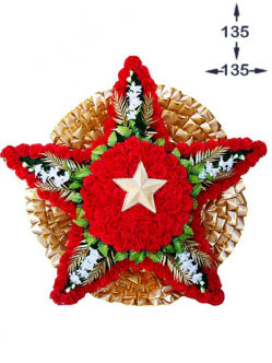 Ритуальный военный венок Звезда 3 купить в магазине в СПб