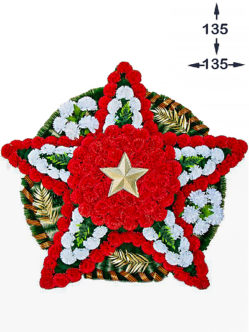 Ритуальный военный венок Звезда 4 купить в магазине ритуальных товаров в Санкт-Петербурге