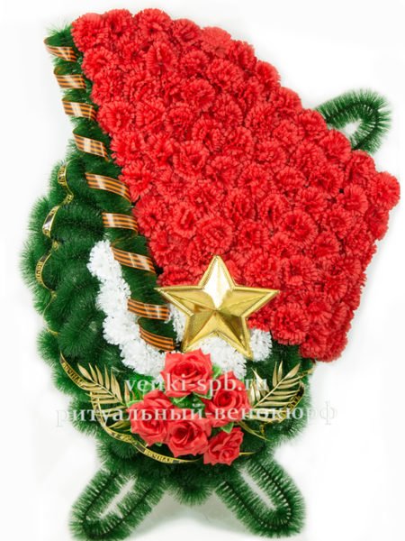 Ритуальный венок Орден Боевого Красного Знамени - Фото 1 | Компания «Венок»