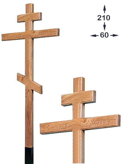 Крест дубовый православный 20 (с надписью) - Фото 1 | Компания «Венок»