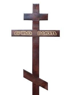 Крест сосновый КДС-04 с надписью Вечная память