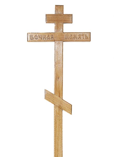 Крест дубовый православный 18 (с надписью) - Фото 2 | Компания «Венок»