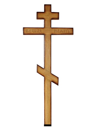 Крест дубовый 21 с напылением и надписью - Фото 2 | Компания «Венок»