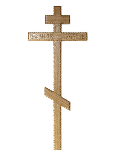 Крест дубовый 17 резной с надписью - Фото 1 | Компания «Венок»