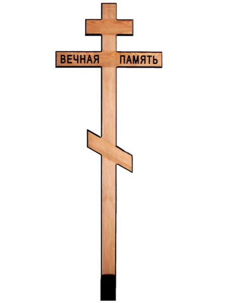 Крест деревянный православный «Темные буквы» - Фото 2 | Компания «Венок»