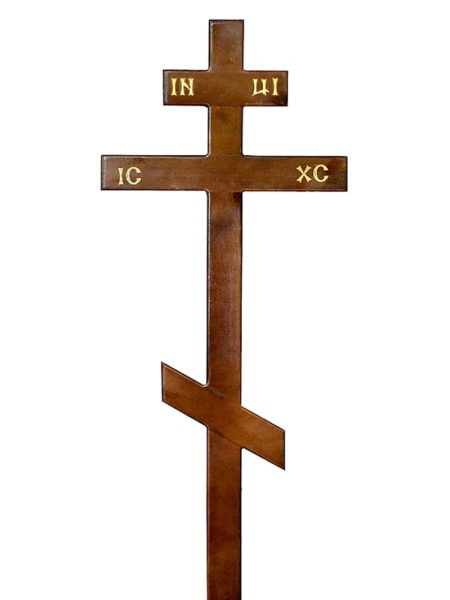 Крест деревянный православный КС-45а - Фото 2 | Компания «Венок»