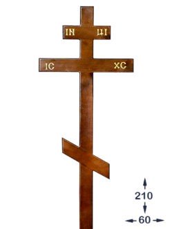 Купить деревянный православный крест на могилу в СПб