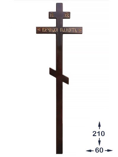 Крест деревянный православный КДС-34 (тёмный) - Фото 1 | Компания «Венок»