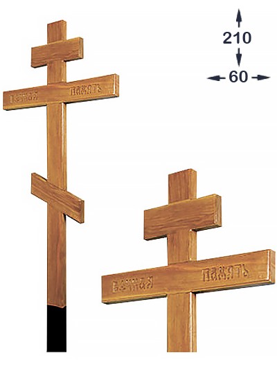 Крест дубовый православный КД-62 - Фото 1 | Компания «Венок»