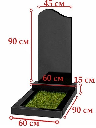 Памятник «Волна» 90*45*7 см + портрет (лицевая и тыльная сторона) - Фото 3 | Компания «Венок»